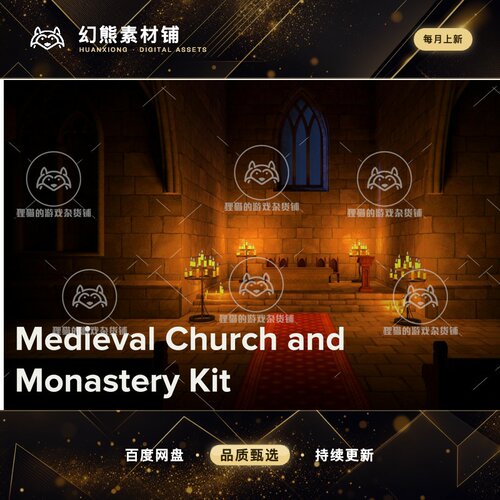 Unity Medieval Church and Monastery Kit 1.1  中世纪教堂