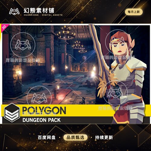 Unity POLYGON Dungeons-Low Poly 3D Art by Synty 地牢素材 1.6