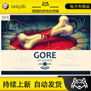 Effects Audio Pack Unity 包更 Sound 2.0 恐怖血肉音效 Gore