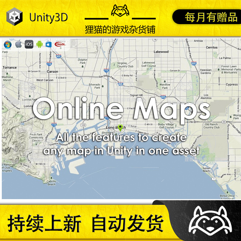 Unity Online Maps v4 4.5 包更新 网上地图插件