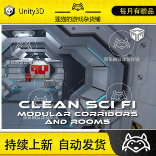 Unity Clean Sci Fi Modular Corridors and Rooms 1.02 科幻走廊