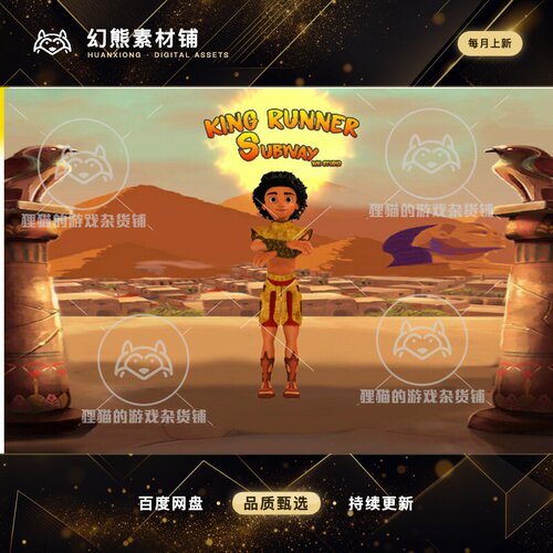 Unity King Runner Subway Complete Project 1.0.1 地铁跑酷源码
