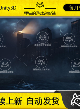 Unity Haunted Prison Environment Exterior 2.0 包更 监狱场景