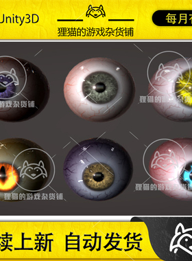 Unity Eye Shader BuiltIn URP HDRP 2.1.48.1 眼部着色器插件