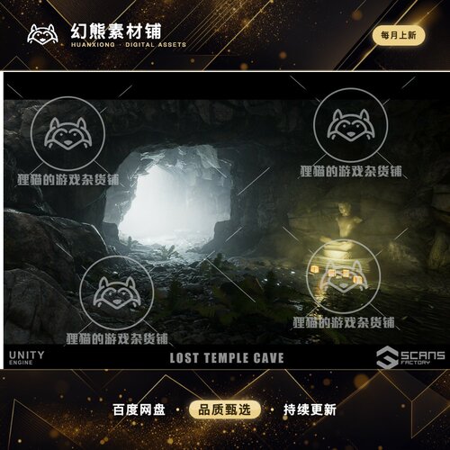 Unity Lost Temple Cave 1.0 失落神庙洞穴HDRP场景