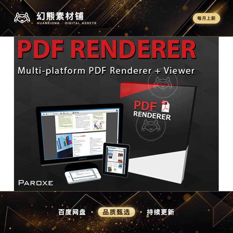 Unity PDF Renderer PDF文件处理插件 5.51