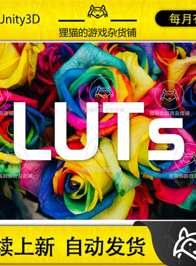 Unity LUTs Bundle 2.1.1 包更新 镜头特效捆绑包