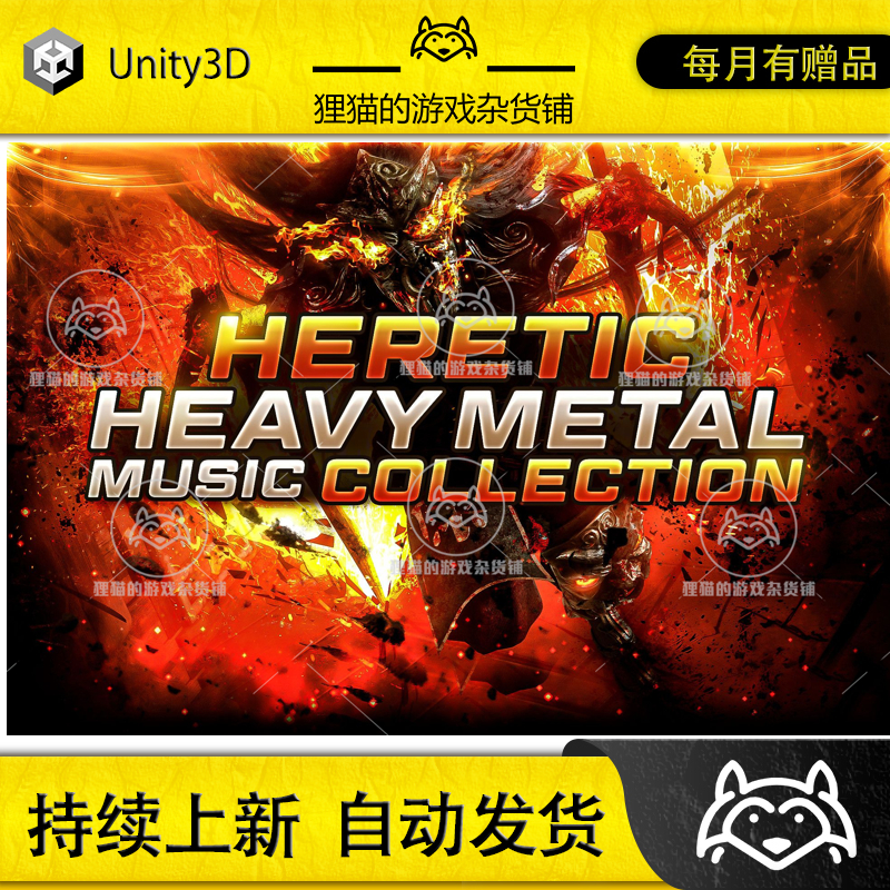 Unity Heretic Heavy Metal Music Coll