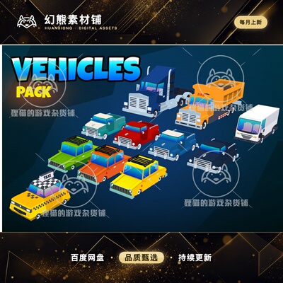 Unity Vehicles pack 2.00 包更新  低模汽车车辆模型