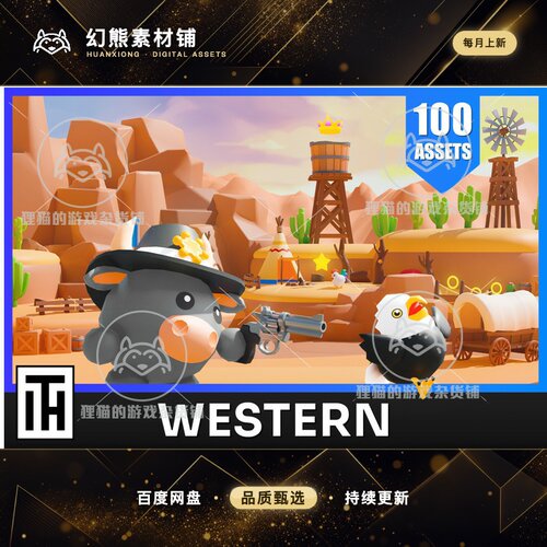 Unity Location Western - Low Poly 3D Models Pack 2.1 包更新