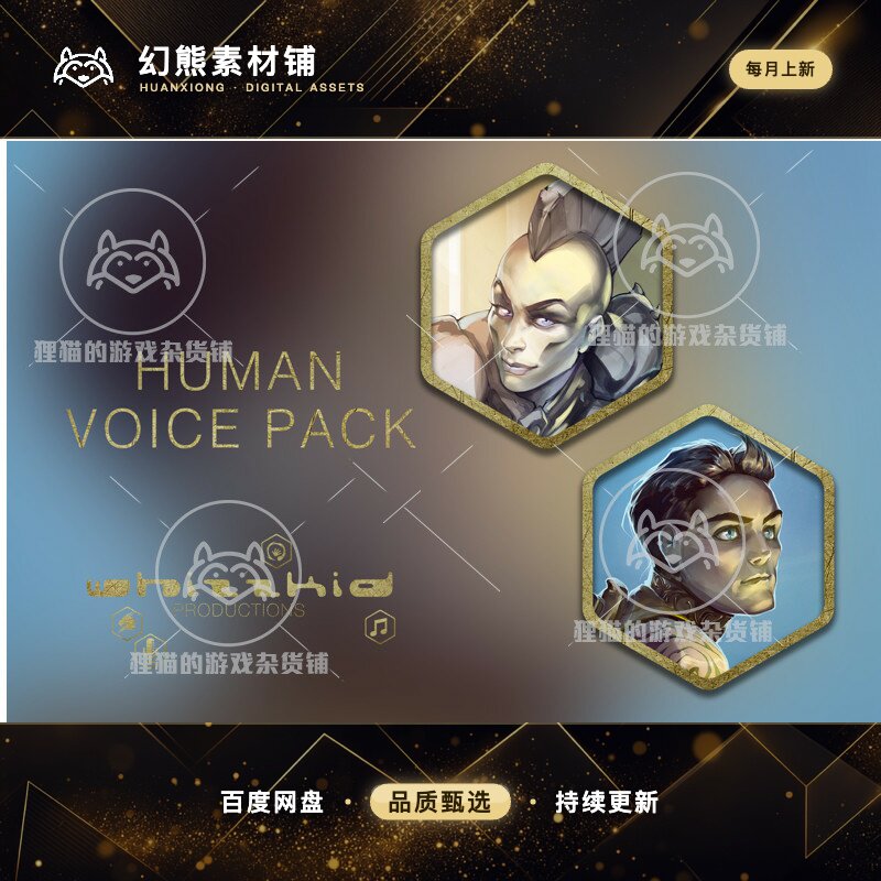 Unity Human Male and Female Voice Pack 1.0 男人女人音效包