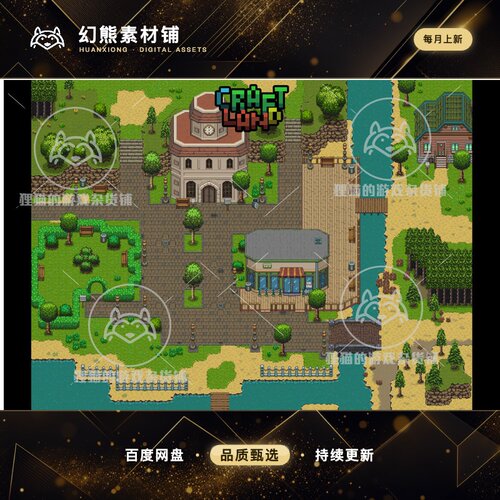 Unity 2D CraftLand Town 1.1 包更新 巧匠小镇素材 16x16