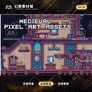 Unity Medieval pixel art asset 2.0 包更新 中世纪横板像素资源