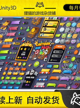 Unity UI Kit Pro - Cartoon 1.0 包更新 卡通UI界面包