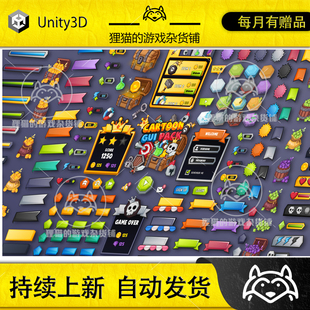 Unity UI Kit Pro - Cartoon 1.0 包更新 卡通UI界面包