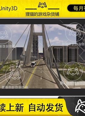 Unity Fantastic City Generator 3.1.1 城市生成工具插件 含教程