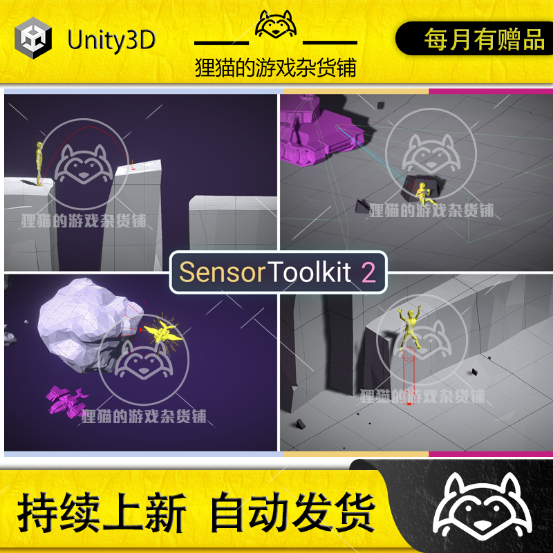 Unity SensorToolkit 2 2.4.7 包更新 传感探测工具插件使用感如何?