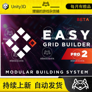 Unity Easy Grid Builder Pro 2 Modular Building System 2.0.2