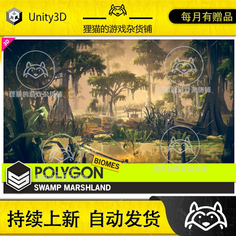 POLYGON Swamp Marshland Nature Biomes 沼泽FBX Texture源文件