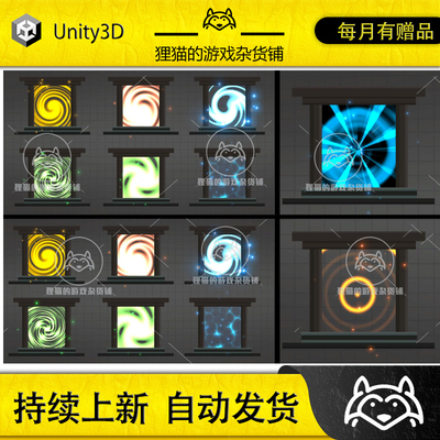 Unity Portal Gate VFX - URP 1.0