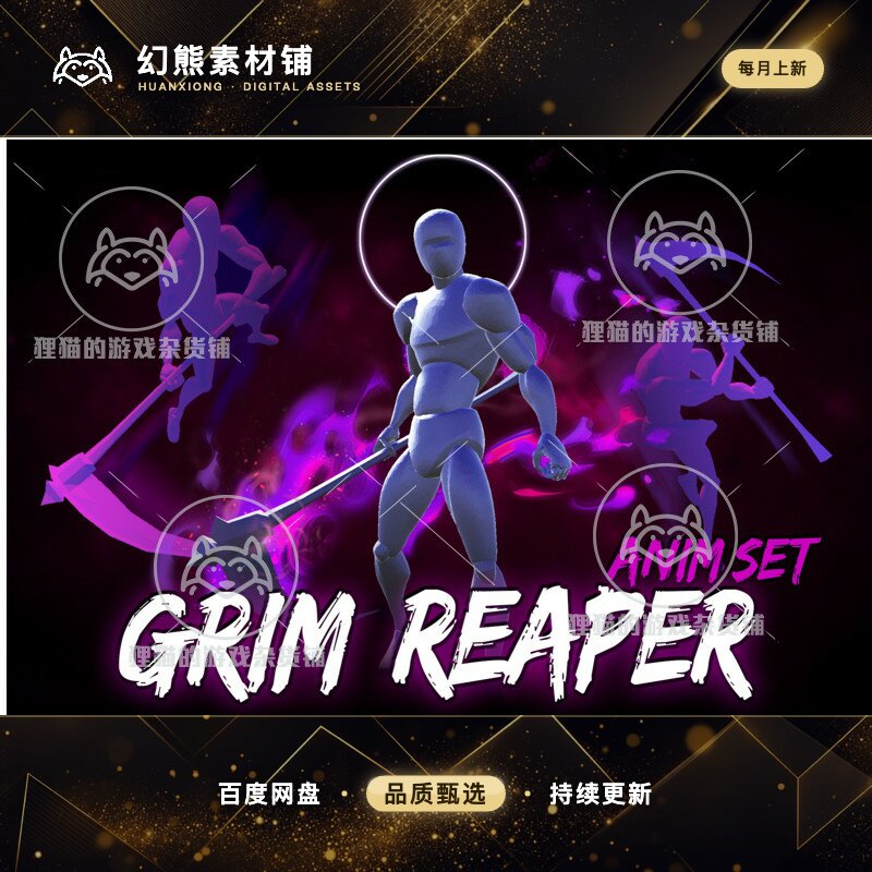 Unity Grim Reaper AnimSet 1.2 死神人物角色镰刀动作动画