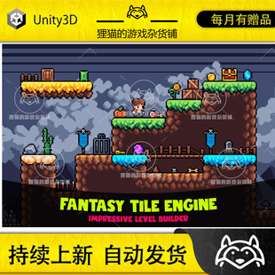Fantasy 包更新 Tile 2.9 图块瓷砖和关卡生成工具 Engine Unity