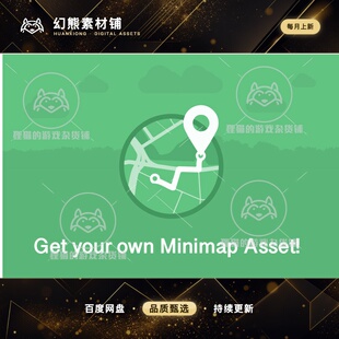 Unity Minimap 迷你地图插件  1.1