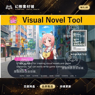 UTAGE4 for Unity Text Adventure Game Engine Version4.2.8包更