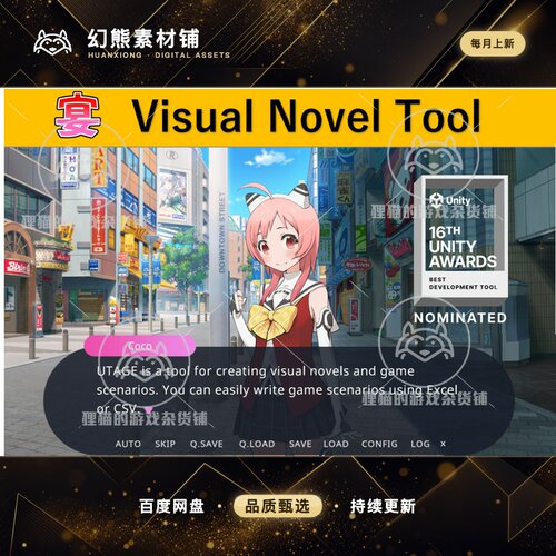 UTAGE4 for Unity Text Adventure Game Engine Version4.2.8包更