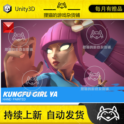 Unity Kung Fu Girl Ya Handpainted Series 1.1低模功夫女孩模型