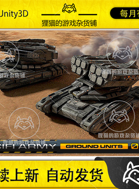Unity Sci Fi Army Ground units 02 02 地对空导弹战车模型