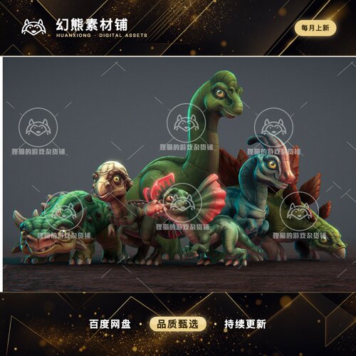 Unity Toon Dinosaurs 2 1.1  带动画可爱卡通恐龙怪物模型
