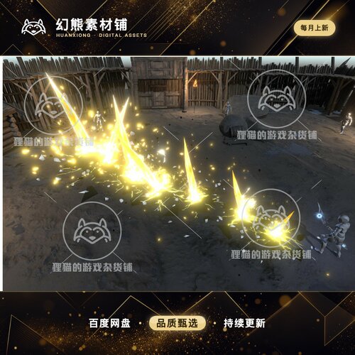 Unity Wizard spells pack 魔法技能特效包 2.1