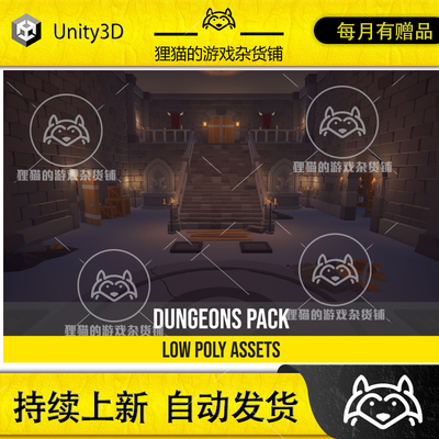 Unity Low Poly Dungeons 1.25 包更新 低模洞穴场景