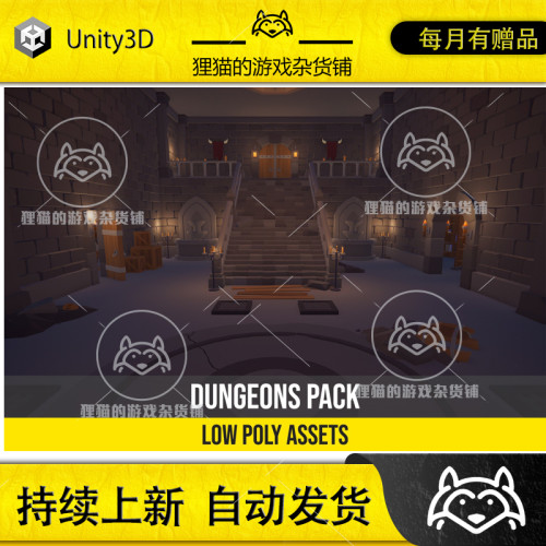 Unity Low Poly Dungeons 1.25 包更新 低模洞穴场景