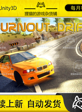 Unity Burnout Drift Multiplayer 4.76.1 包更新多人赛车游戏URP
