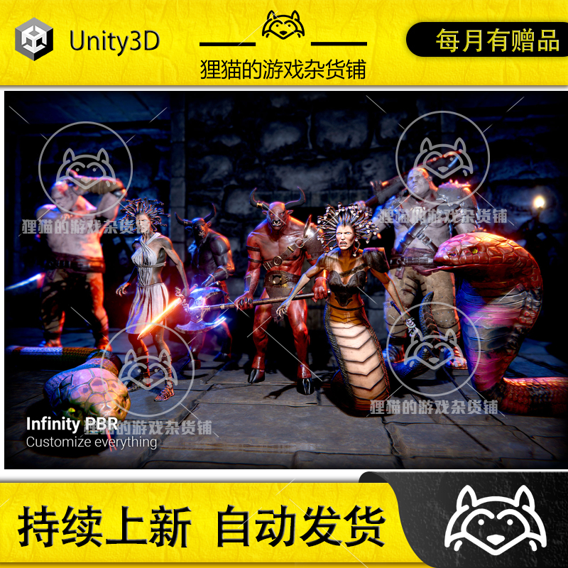 Unity RPG Fantasy Monster Bundle#6 4 Characters 4.2包更新