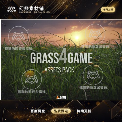 Unity Grass4Game 2.0 HDRP 2.0 高清管线游戏草地