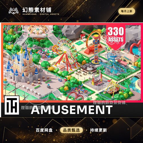 Unity Amusement Park Low Poly 3D Models Pack 2.1包更新游乐园