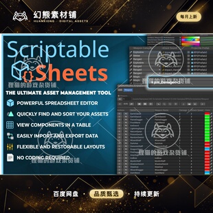 Unity Scriptable Sheets 1.9.0 包更新 数据管理表工具插件