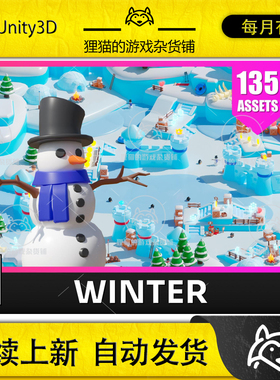 Unity Location Winter Low Poly 3D Models Pack 2.1 包更冬季