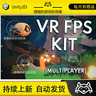 Unity VR FPS Kit Multiplayer Addon 11.6.0 包更新 VR多人插件