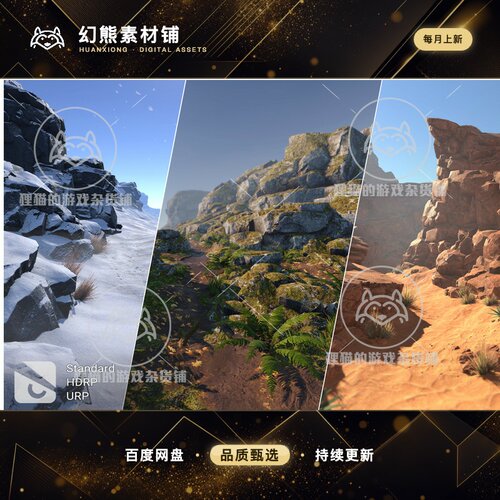 Unity PBR Rocks Nature Pack 3.0 包更 高品质岩石头山体模型