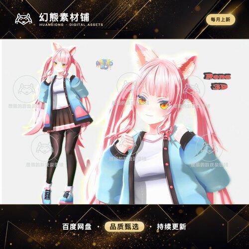Unity Rona 3D Anime Style Character 1.0.0 包更 动漫可爱女孩