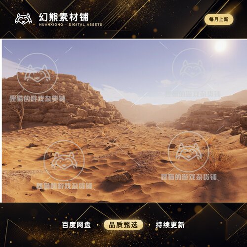 Unity RockyDesert 1.5  真实沙漠岩石模型场景素材