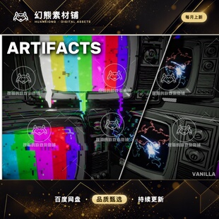 Unity Glitches Artifacts 3.0.2 包更新 破碎故障界面特效