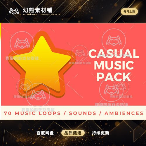 Unity A Casual Music Pack 1.0 高质休闲游戏音乐素材包