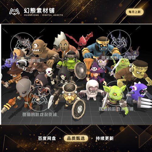 Unity MS Monster Mega Pack 2 1.0 包更新 带动画怪物模型素材包