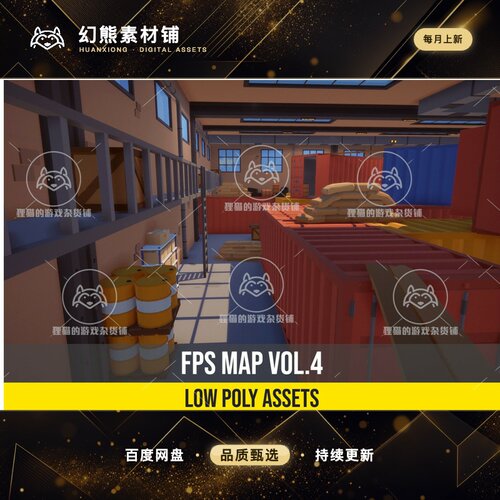 Unity Low Poly FPS Map Vol4 1.0 包更新 低模枪战地图场景