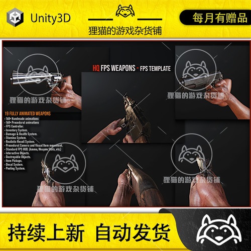 Unity HQ FPS Weapons 1.3.0.1 高清第一人称射击游戏武器模型
